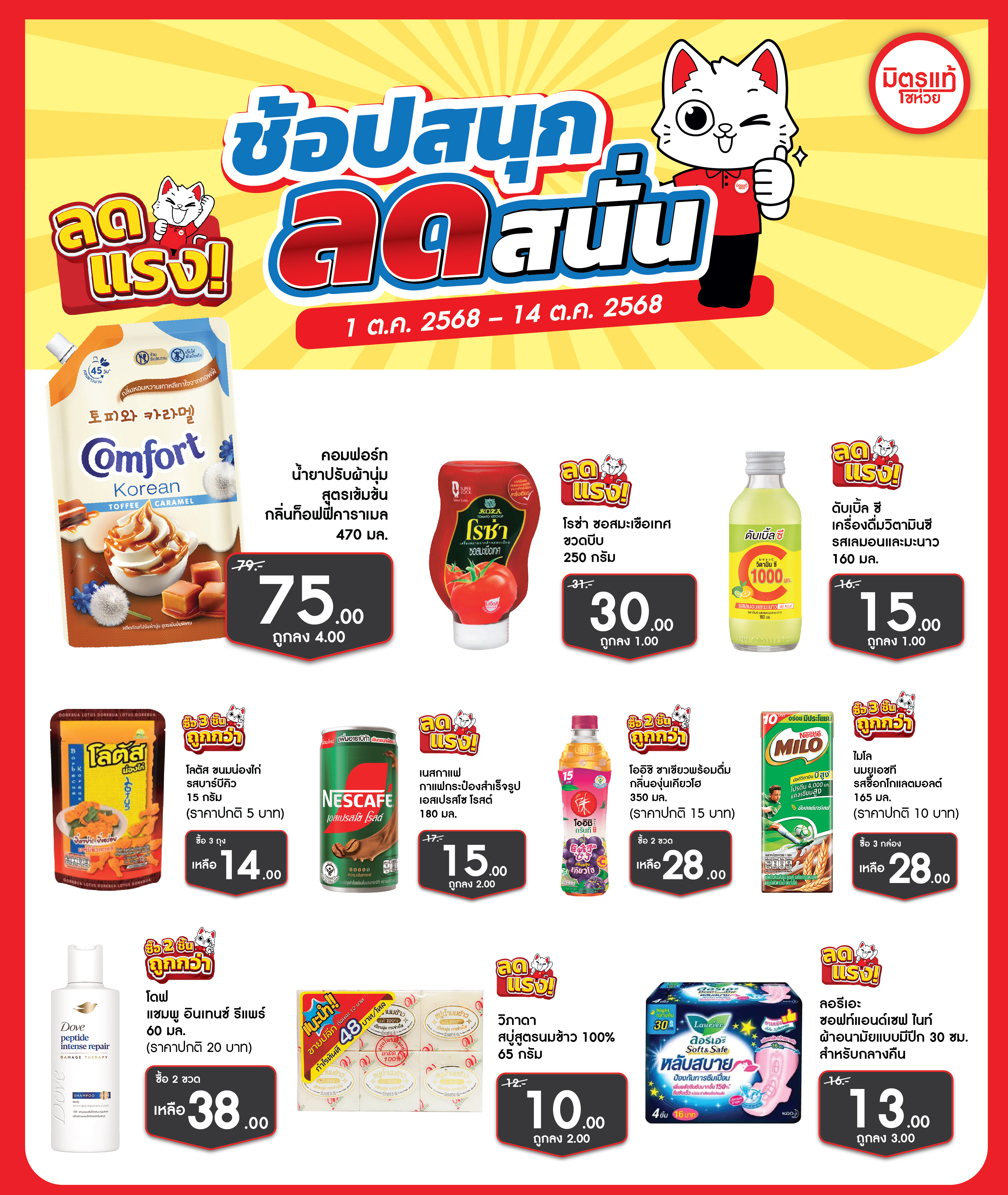 คู่มือการจัดการร้านค้าปลีก 8 ขั้นตอน สู่ความสำเร็จ